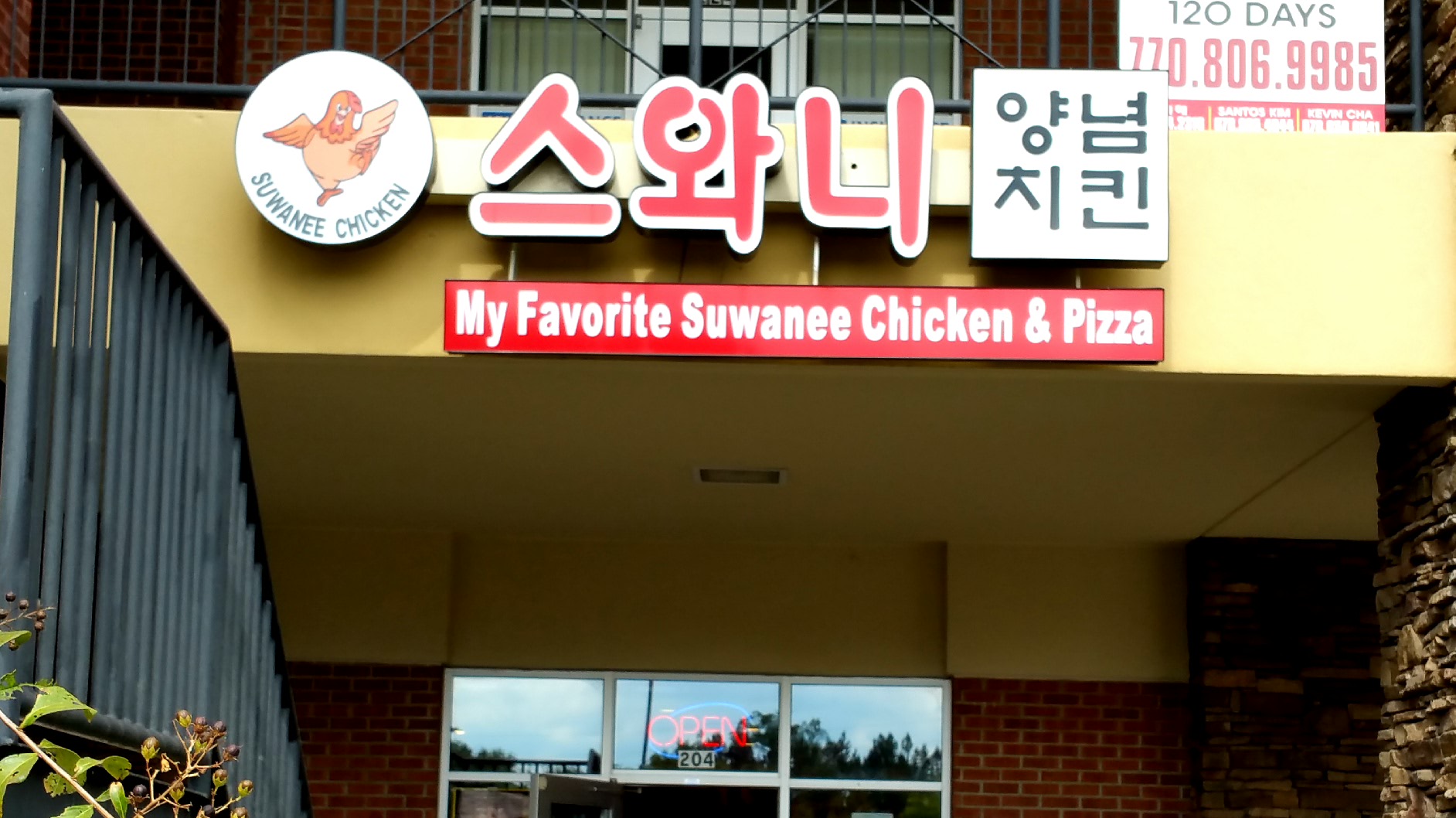 My Favorite Suwanee Chicken and Pizza Explore Gwinnett #SeoulOfTheSouth Korean Restaurant Tour